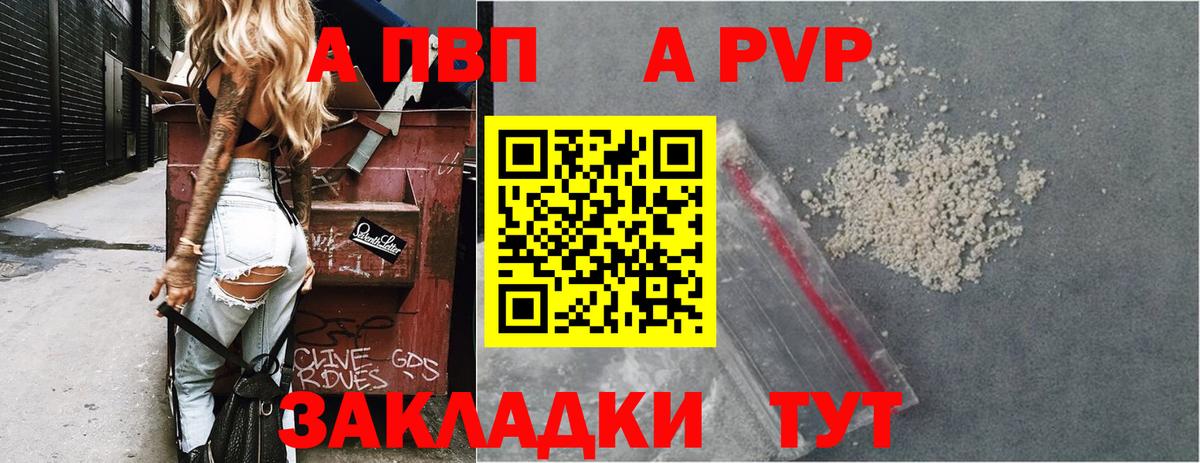 Alpha-PVP кристаллы Ступино