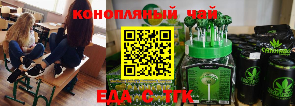 Ступино  Еда ТГК конопля  Вход с VPN 