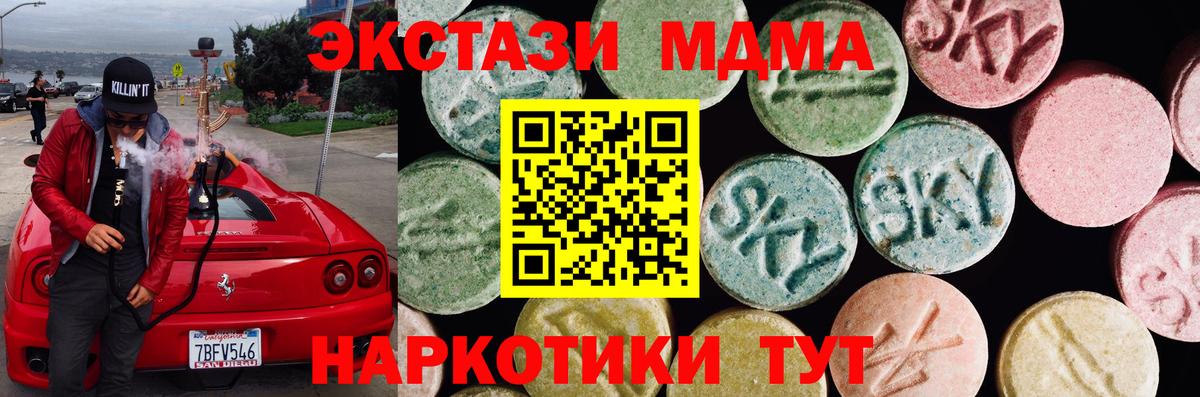 Ecstasy TESLA Ступино