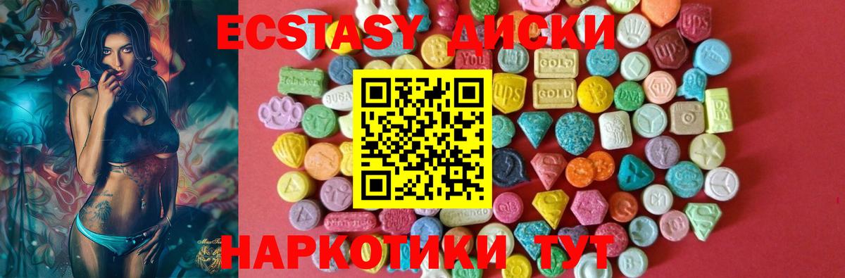 Ecstasy 99%  Экстази DUBAI  купить   Ступино  Вход с VPN 