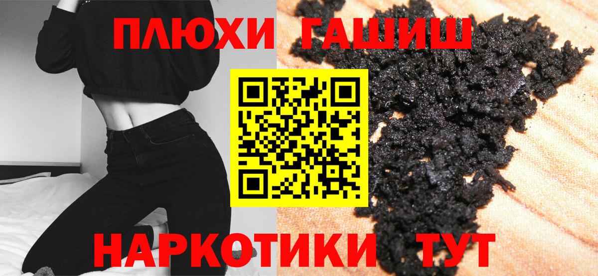 Ступино  ГАШ хэш  Вход с VPN 