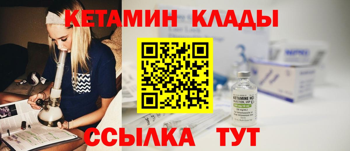 Ступино  Кетамин VHQ  Кетамин ketamine  omg ССЫЛКА  Вход с VPN 