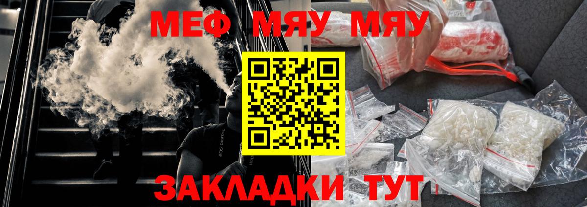 Ступино  МЯУ-МЯУ мука  Вход с VPN  Мефедрон  МЯУ-МЯУ мука 