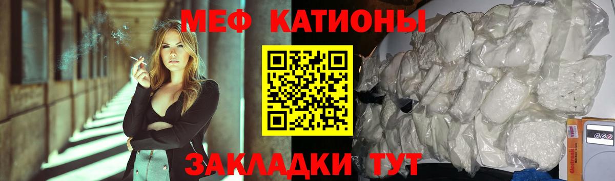 Меф кристаллы Ступино