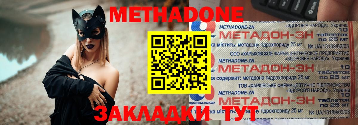 Кодеин  Вход с VPN  МЕФ кристаллы  COCAIN  Ступино  Конопля  ГАШ 