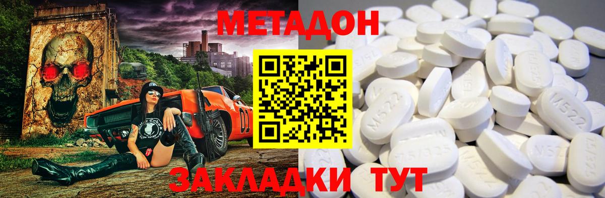 маркетплейс состав  OMG ТОР  Вход с VPN  МЕТАДОН кристалл  Метадон methadone  Ступино 