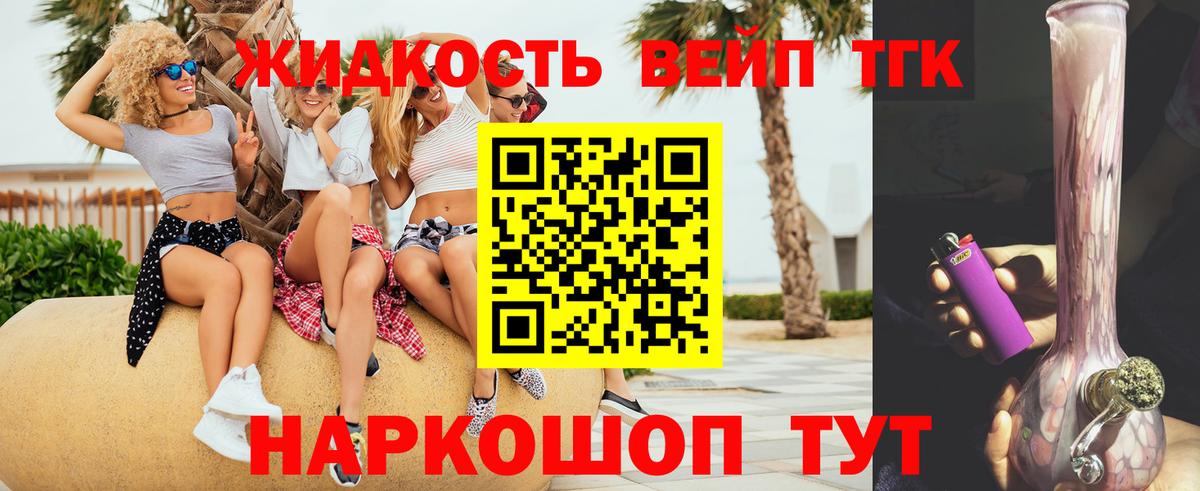 Дистиллят ТГК концентрат  Дистиллят ТГК концентрат  Ступино  Вход с VPN 