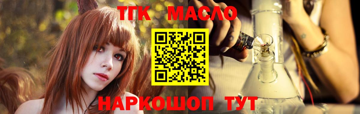 Дистиллят ТГК THC oil Ступино